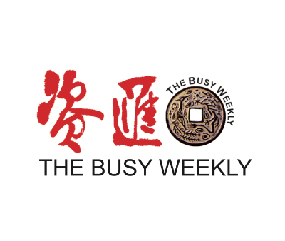 The Busy Weekly